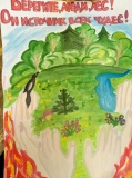 Конкурс детского рисунка "Защитим лес от огня" - 17