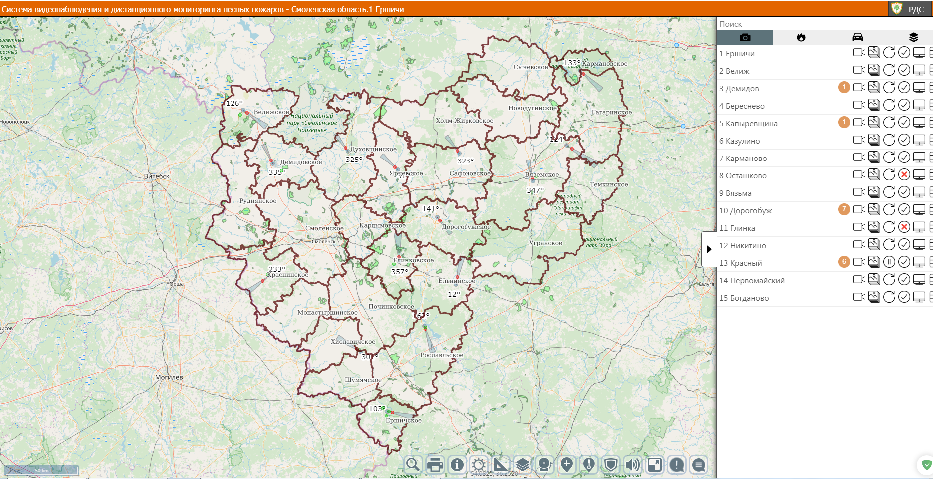 Кадастровая карта смоленской. Лесной фонд Смоленской области. Система Лесохранитель. Лесохранитель Свердловская область. Система мониторинга лесных пожаров Свердловской области.