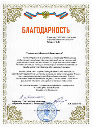 vishenki-2024
