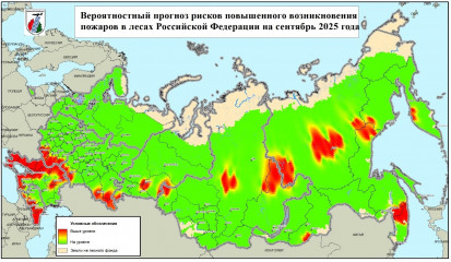прогноз пожарной опасности на сентябрь - фото - 1