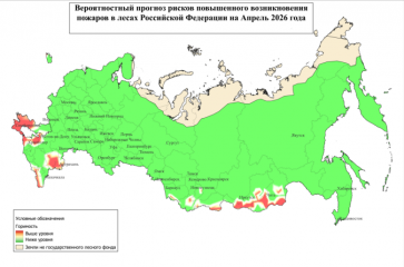 прогноз пожарной опасности на апрель - фото - 1