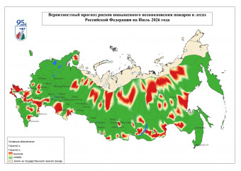 прогноз пожарной опасности на июль - фото - 1