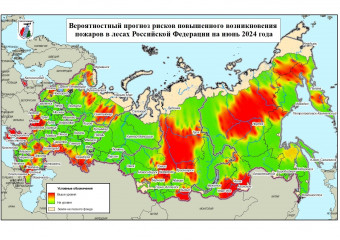 прогноз пожарной опасности на июнь - фото - 1