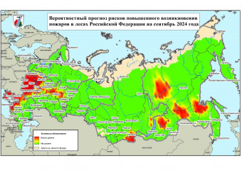 прогноз пожарной опасности на сентябрь - фото - 1