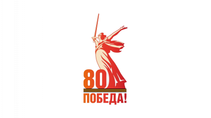 поздравляем с Днем Победы - фото - 1